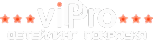 Логотип ViPPro - детейлинг и покраска в Астанае